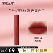 3ce絲絨啞光霧面唇釉口紅百搭顯白豆沙南瓜裸粉奶茶色 紅梨色