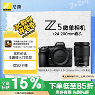 尼康（Nikon）Z5【采銷力薦】全畫幅微單相機 微單套機 （ Z 24-200mm f/4-6.3 VR 微單鏡頭）Vlog相機