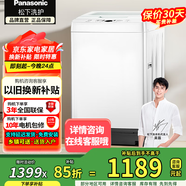 松下（Panasonic）波輪全自動8公斤洗衣機家用宿舍租房神器 超快速智能洗強力浸泡洗 節(jié)能省水省電桶自潔XQB80-T7A0 雙重漂洗強力凈漬