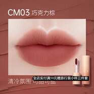 澳蘭黛（AOCILENDA）準孕婦口紅媽媽啞光唇泥霧感唇膏學(xué)生唇妝彩妝化妝品潤唇彩妝秋冬 CM03-巧克力棕