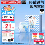巴布豆（BOBDOG）小波浪嬰兒紙尿褲XL22片(12-17KG)尿不濕【品牌直供 安心品質(zhì)】