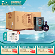 石花【廠家直供】石花原漿酒 清香型白酒  湖北白酒 60度 900mL 6瓶 整箱裝
