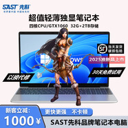 先科【SAST/先科】官方正品2025酷睿i7新款筆記本電腦15.6英寸全能輕薄學(xué)生商務(wù)辦公學(xué)習(xí)設(shè)計獨顯游戲 玫瑰金【英特爾i7級/N95】辦公追劇剪輯游戲 32GB運存+1TB超速硬盤