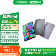 聯(lián)想小新pad 2024 11英寸平板 學(xué)習(xí)平板 輕薄機身 內(nèi)置豐富學(xué)習(xí)資源 學(xué)習(xí)平板 高刷護眼 杜比全景聲 8+128G 煙霞紫