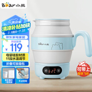 小熊（Bear）便攜式燒水壺電水壺折疊水壺 304不銹鋼燒水杯旅行家用恒溫水壺養(yǎng)生沖奶保溫電熱水壺 ZDH-A06G1