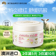 澳芝曼G&M  澳洲進(jìn)口 綿羊油身體乳持久保濕滋潤(rùn)香氛維E面霜潤(rùn)膚 275g