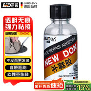 紐盾補鞋膠水強力皮鞋膠籃球鞋膠修鞋匠粘鞋子專用膠水開膠修補30ML