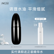 英樹肌肽二裂酵母熬夜精華水120ml爽膚水補(bǔ)水保濕滋潤護(hù)膚化妝品男女