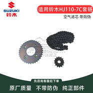 芒芒適用豪爵摩托車件HJ1107CUF115UH115UH125后鼓蓋后古蓋套鏈原 齒輪36T