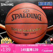 斯伯丁（SPALDING）籃球TF系列7號PU比賽室內(nèi)外兼用耐磨成人青少年 77-176Y