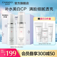 自然堂雪潤水乳套裝 爽膚水乳液化妝品 補(bǔ)水保濕透粉白細(xì)致肌膚提亮 冰肌水+晶采乳