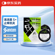 【2瓶裝】日本參天santen FX AL綠色清涼型眼藥水止癢消炎過敏適用緩解眼疲勞改善結(jié)膜充血炎癥反應(yīng)12ml/瓶