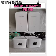 普聯(lián)（TP-LINK）TL- PA500 500M P201電力貓傳輸即插即用有線電力貓 水星200M電力貓不帶無(wú)線一對(duì)
