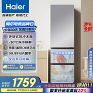 海爾（Haier）310升風(fēng)冷無(wú)霜三開(kāi)門多門家用小冰箱小型宿舍租房一級(jí)能效節(jié)能BCD-310WGHD3E7WV(銀)