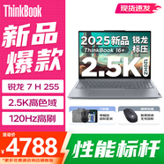 ThinkPad聯(lián)想ThinkBook 16+ 2025元啟版銳龍版AI 9可選 金屬輕薄辦公學(xué)生游戲筆記本電腦 新品銳龍 7 24G 512G 標(biāo)配 16英寸超高清屏