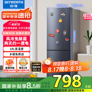 創(chuàng  )維（SKYWORTH）188升雙門(mén)小型冰箱 風(fēng)冷無(wú)霜兩門(mén)家用電冰箱 節能低音租房公寓宿舍國補以舊換新P18WY