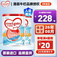 牛欄Cow&Gate 港版嬰幼兒配方奶粉a2β-酪蛋白900g新西蘭JD保稅倉配送 2段 900g 2罐