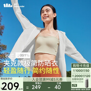 蕉下（beneunder）輕薄夾克款防曬衣女TS40224透氣清爽防曬服防紫外線外套霜奶白L