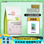 醇粹（Purich）醇粹黑標(biāo)狗糧中小型成犬幼犬通用型10kg純粹20斤泰迪比熊博美柯基 醇粹愛你成年期全犬種通用