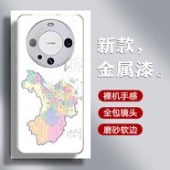 豐哲中國地圖適用華為mate70pro+新款手機殼mate50創(chuàng)意40e個性mt30榮耀X60GT地理magic7玻璃6感5中國風(fēng) 429383液態(tài)玻璃【星河銀】 華為 Mate 40 Pro