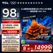 TCL電視 98Q9L Pro 98英寸 QD-Mini LED 蝶翼星曜屏 萬象分區(qū) 絢彩XDR4500nits 超薄 98/100英寸電視