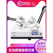 SHARP夏普投影機燈泡PG-LX3000  XV-z600A MH560A MX460A FX8205A