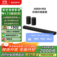 索尼（SONY）HT-A8000+RS8 環(huán)繞升級套裝 360智能穹頂 4K120Hz VRR ALLM 回音壁 家庭影院 電視音響 藍(lán)牙