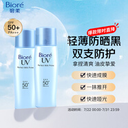 碧柔輕透倍護(hù)防曬乳/防曬霜40ml*2 面部身體隔離防曬霜防紫外線
