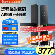 石將軍智能門鎖密碼鎖指紋鎖人臉識別智能鎖家用防盜門鎖電子鎖民宿公寓 S2標(biāo)準(zhǔn)版【免費安裝】(七大解鎖) 送千萬產(chǎn)品險