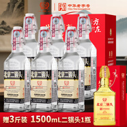 方莊北京二鍋頭出口方瓶 清香型白酒禮盒 送禮送長(zhǎng)輩高粱純糧酒整箱 52度 450mL 6瓶 禮盒[國(guó)際黑]