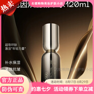 奢思雅（SHESYEA） 補水保濕修護男女面部護膚品 奢思雅玻色因煥能精華水120ml