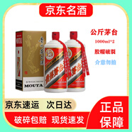 茅臺(tái)（MOUTAI）貴州茅臺(tái) 飛天茅臺(tái) 醬香型白酒 公斤茅臺(tái)53度1000ml 2瓶裝 微瑕
