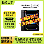 Apple蘋果平板電腦iPadPro18/20/21/22/24款 高刷 2/3/4/5/6代二手 2024款 11寸 512G WiFi版 95成新