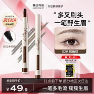 舞動(dòng)奇跡多叉水眉筆02絨角棕持久防水防汗不脫色眉筆野生眉根根分明2025新