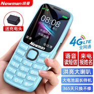紐曼（Newman）K99全網通4G老人手機超長待機大屏大字大聲老年機移動聯通電信版男女士學生藍色