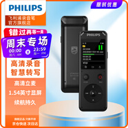 PHILIPS 專業(yè)錄音筆VTR6960 32G 語(yǔ)音轉(zhuǎn)文字 高清降噪外放 同步翻譯 大容量錄音器藍(lán)牙版