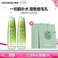 果本堅果護膚品套裝禮盒補水保濕化妝品七夕情人節禮物送老婆 【升級款】保濕鎖水液100ml*2