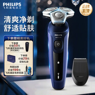 飛利浦（PHILIPS）剃須刀電動旋護新5系遞胡刀微珠舒適圈刮胡刀干濕兩用胡 S5499