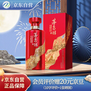 茅臺（MOUTAI）茅臺集團 茅臺醇慶典 醬香型白酒 53度 500ml 單瓶裝 中秋送禮