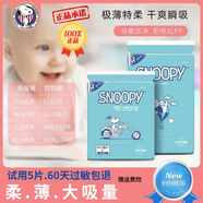 史努比（SNOOPY）史努比拉拉褲泡泡腰圍嬰兒學(xué)步褲紙尿褲干爽透氣防過(guò)敏 褲XXXL號(hào)34片體重32斤以上 1包