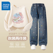 真維斯女童套裝2025春秋新款女孩洋氣時(shí)髦休閑衛衣女大童時(shí)尚繡花牛仔褲 【春秋洋氣套裝】杏牛仔藍/郁金香 170