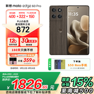 摩托羅拉【國家補(bǔ)貼】 聯(lián)想moto edge 60 Pro 索尼5000萬影像系統(tǒng) 6000mAh電池 懸浮四曲機(jī)身 5GAI手機(jī) 12GB+256GB 椴影胡桃 官方標(biāo)配