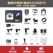 ZFZS運動(dòng)相機觸屏小方塊高清防水防抖戶(hù)外騎行登山記錄儀運動(dòng)攝像相機 【觸屏 升級款】5K高清+64G內存卡