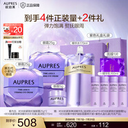 歐珀萊（AUPRES）時(shí)光鎖小紫鉆緊致抗皺眼霜 補(bǔ)水保濕提拉 【雙支囤貨】小紫鉆眼霜50g