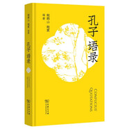 孔子語錄 鮑鵬山教授甄選論語禮記孔子家語精粹國學(xué)經(jīng)典口袋書