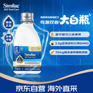 雅培（Abbott）美版心美力5HMO水奶 嬰兒配方液態(tài)奶 1段（0-12月） 946ml