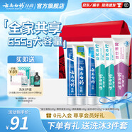 云南白藥牙膏清新口氣亮白牙膏家庭裝 國粹 【家庭囤貨】 655g*1套