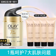 玉蘭油（OLAY）套裝護膚品女多效呵護系列面霜補水保濕滋潤面部化妝品送老婆禮物 多效面霜共106g