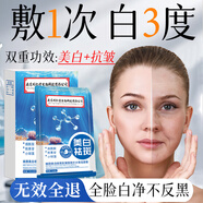 同仁堂面膜美白補水淡斑提亮膚色女去黃淡化黑色素祛斑抗皺面膜20片/盒