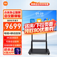 小米（MI）可移動(dòng)電視直播豎屏大屏投屏隨心廣告機32/43/50/55/65/70/75英寸閨蜜機游戲顯示器旋轉支架一體機 100英寸 【僅支持橫屏移動(dòng)套裝】電視+移動(dòng)支架